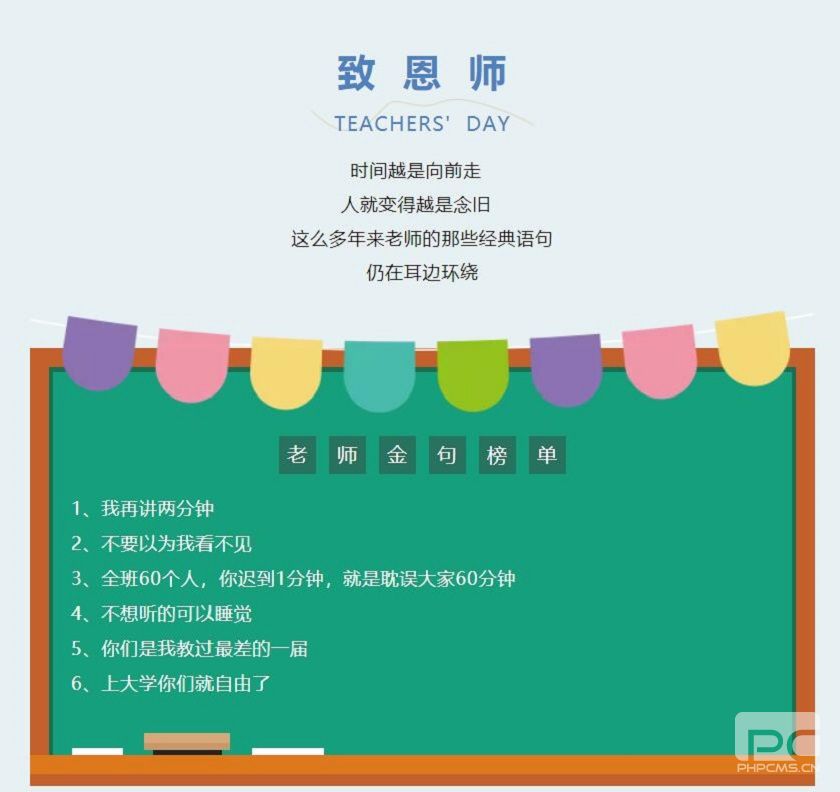 桃李芬芳 感念師恩 | 金鷹祝所有老師節(jié)日快樂！