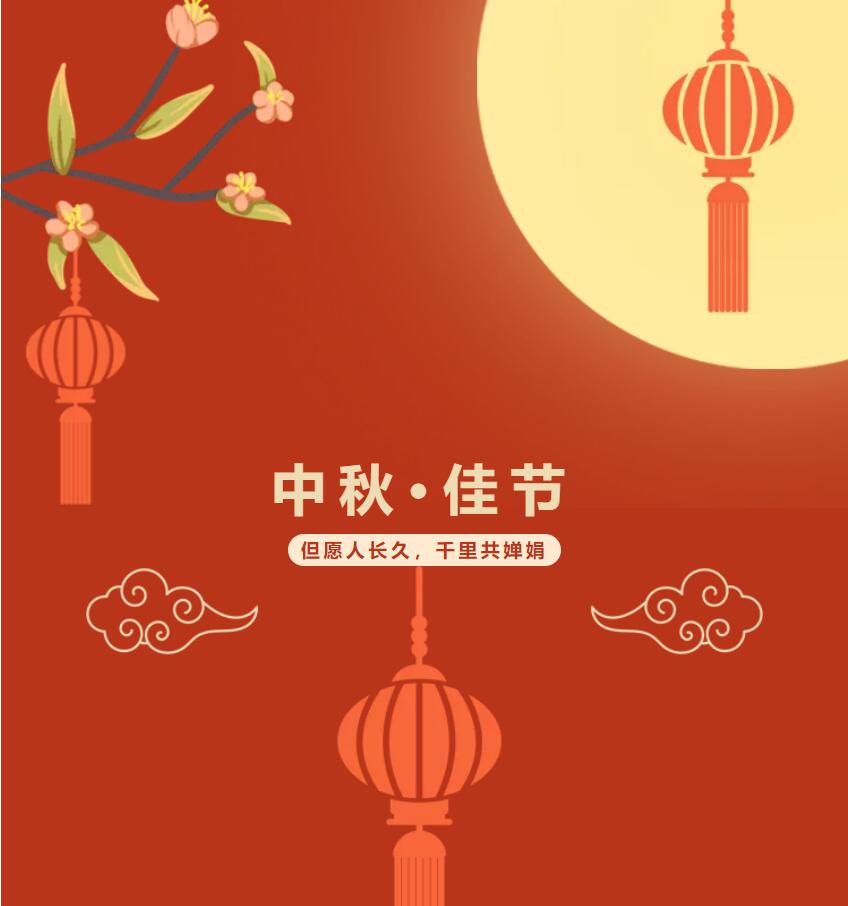 皎月桂香迎中秋，金鷹祝您中秋快樂