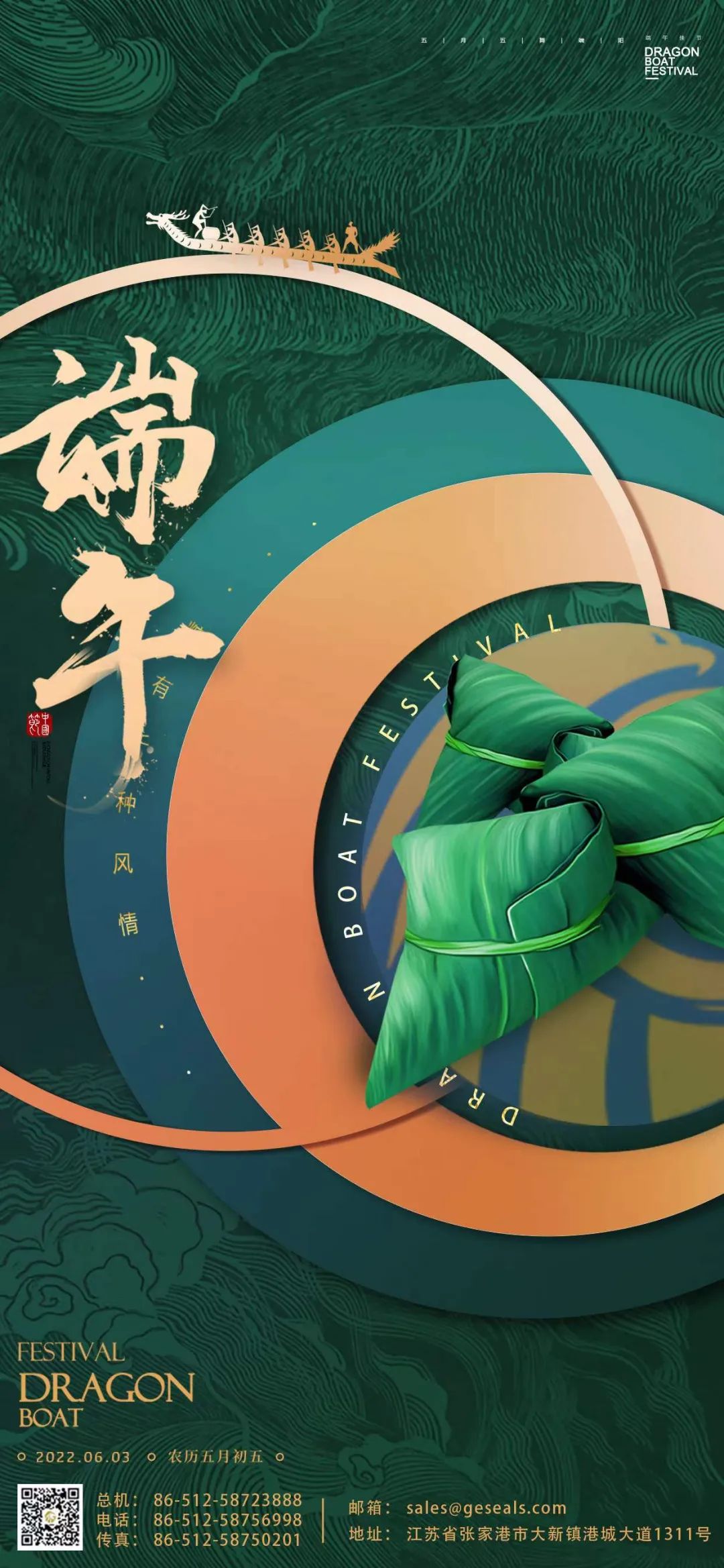 江蘇金鷹流體機(jī)械 | 祝大家端午安康！