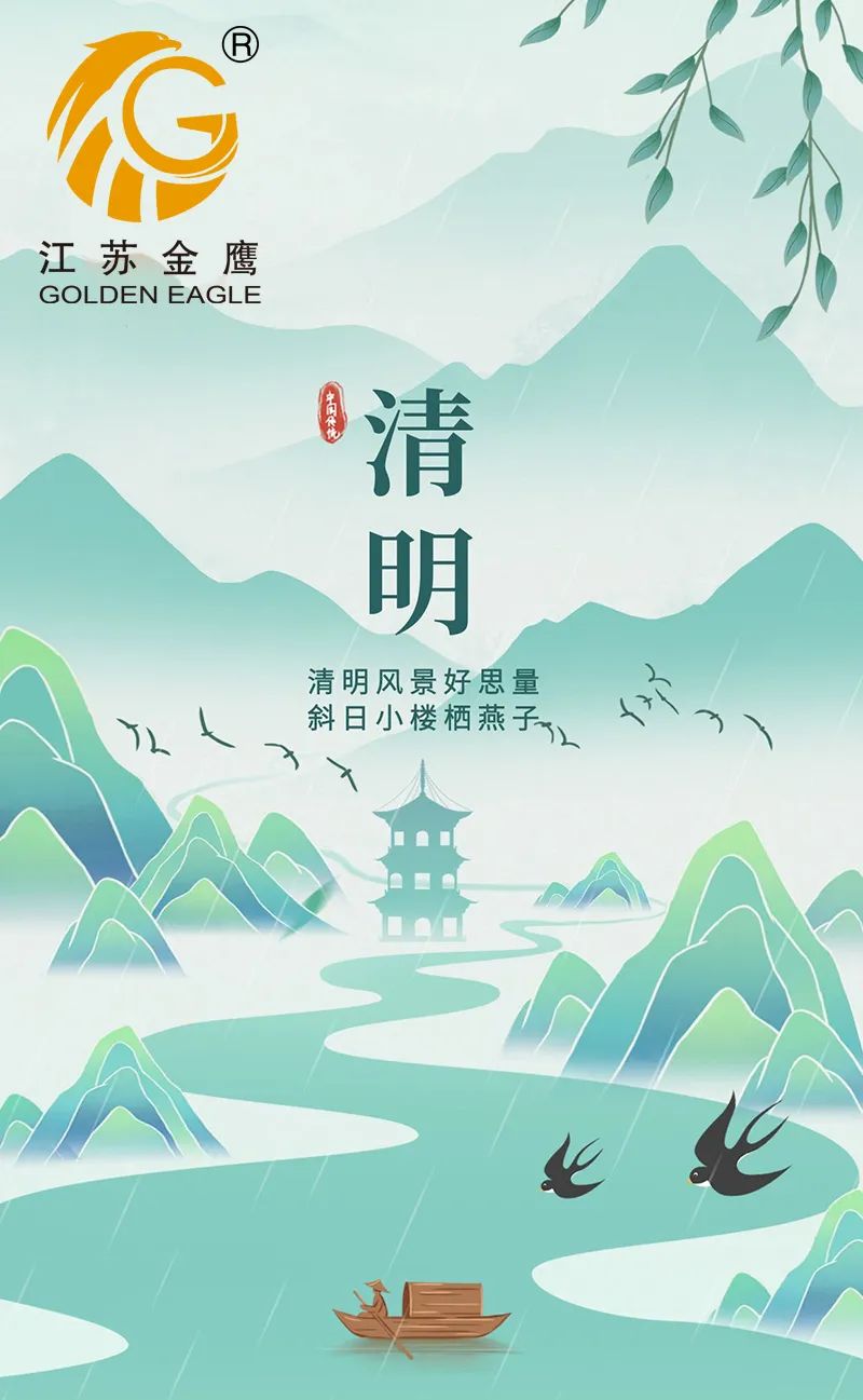 江蘇金鷹丨清明時(shí)節(jié)，踏青尋春，莫負(fù)好時(shí)