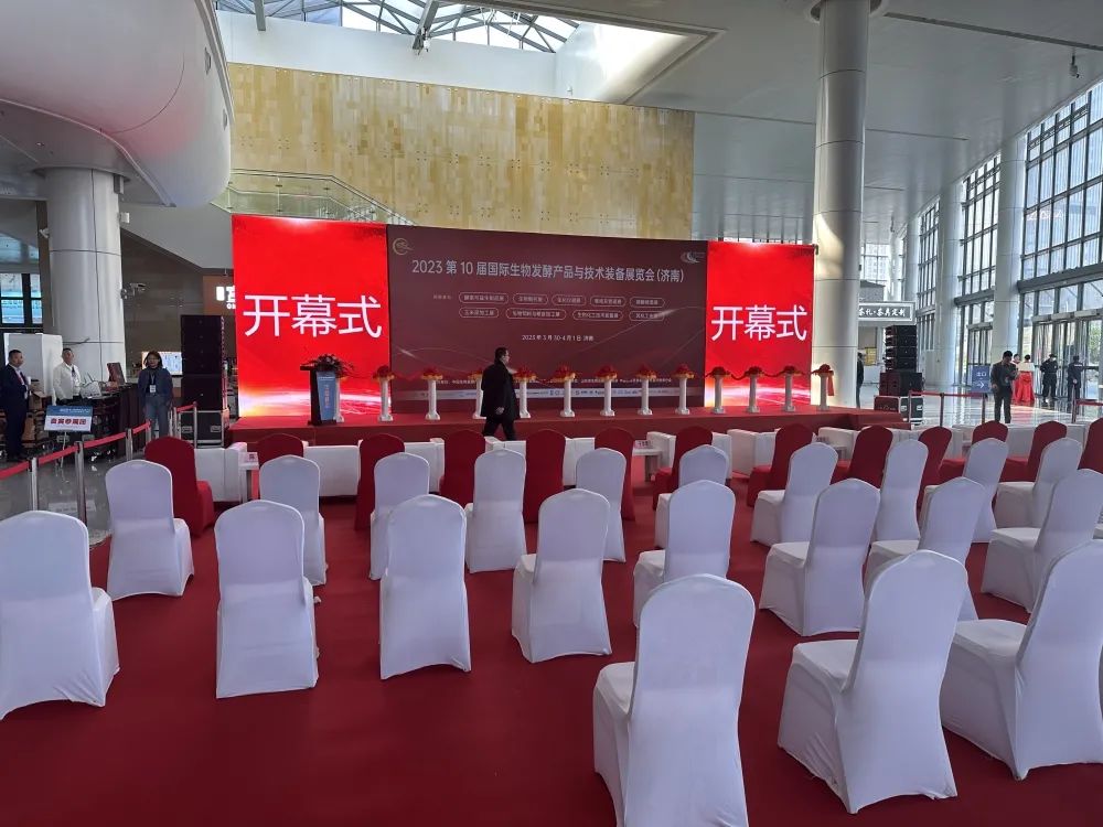 金鷹亮相2023國際生物發(fā)酵展！