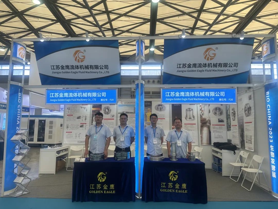 金鷹亮相第十一屆國際生物發(fā)酵產(chǎn)品與技術(shù)裝備展覽會！