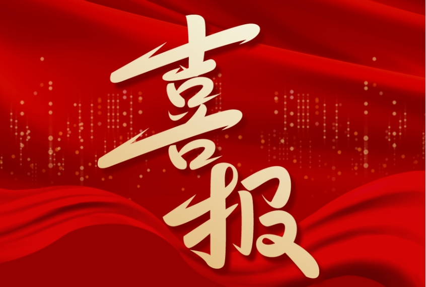 喜報 | 江蘇金鷹榮獲“蘇州市守合同重信用企業(yè)”榮譽！