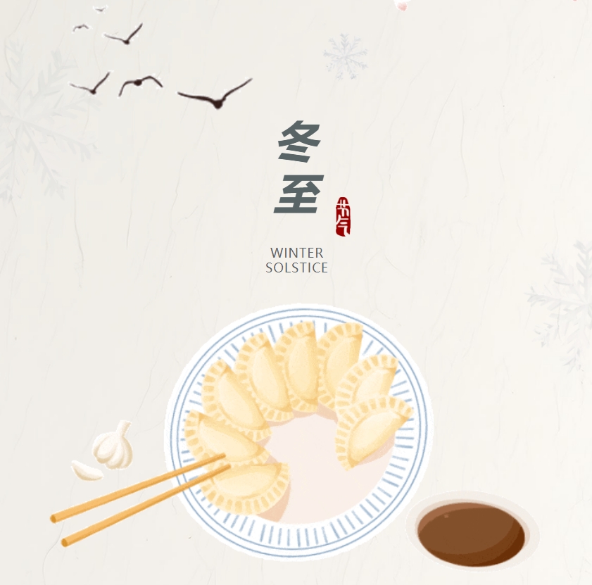 江蘇金鷹流體機(jī)械 | 巧手包餛飩，溫暖迎冬至！