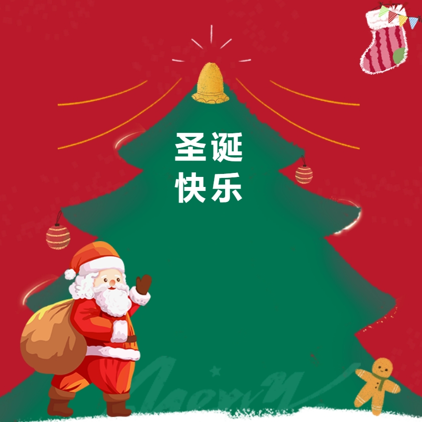 江蘇金鷹流體機(jī)械 | 圣誕送福利，關(guān)懷暖人心！