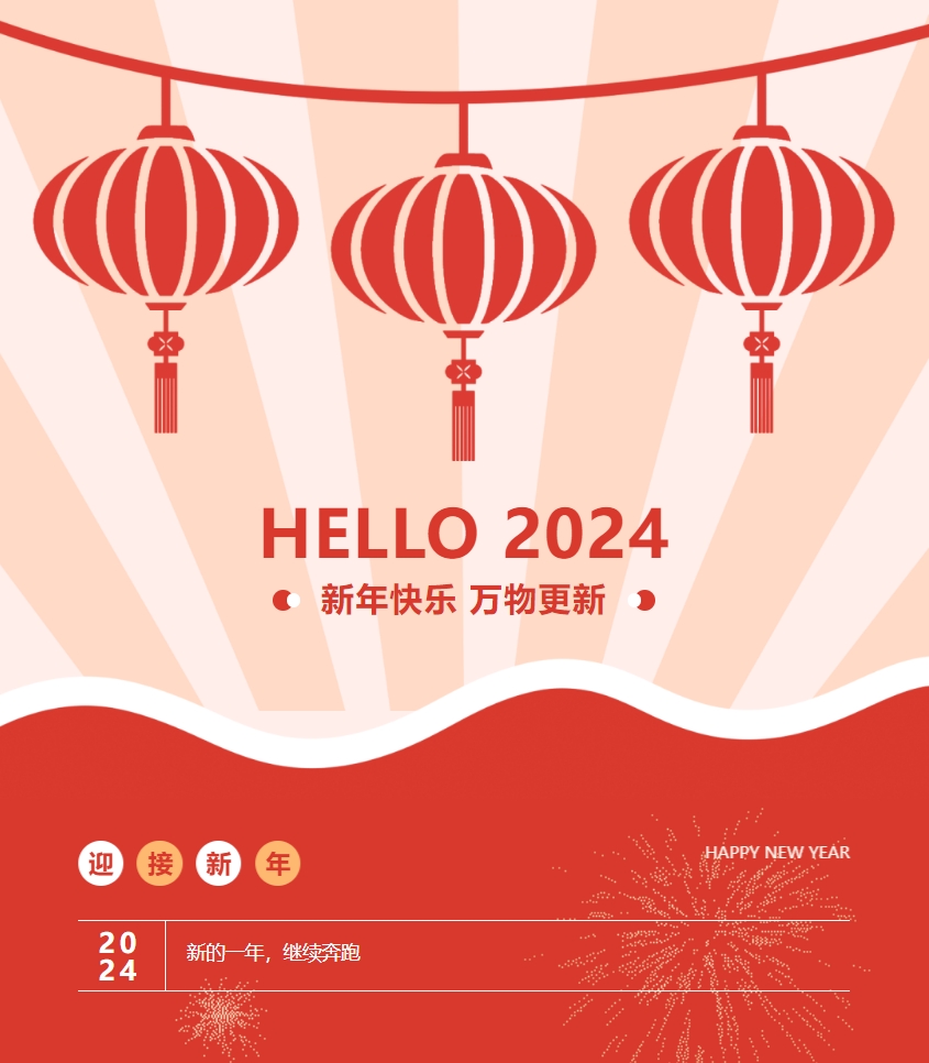 江蘇金鷹流體機(jī)械 | 紅紅火火迎元旦 祥龍瑞氣迎新年！