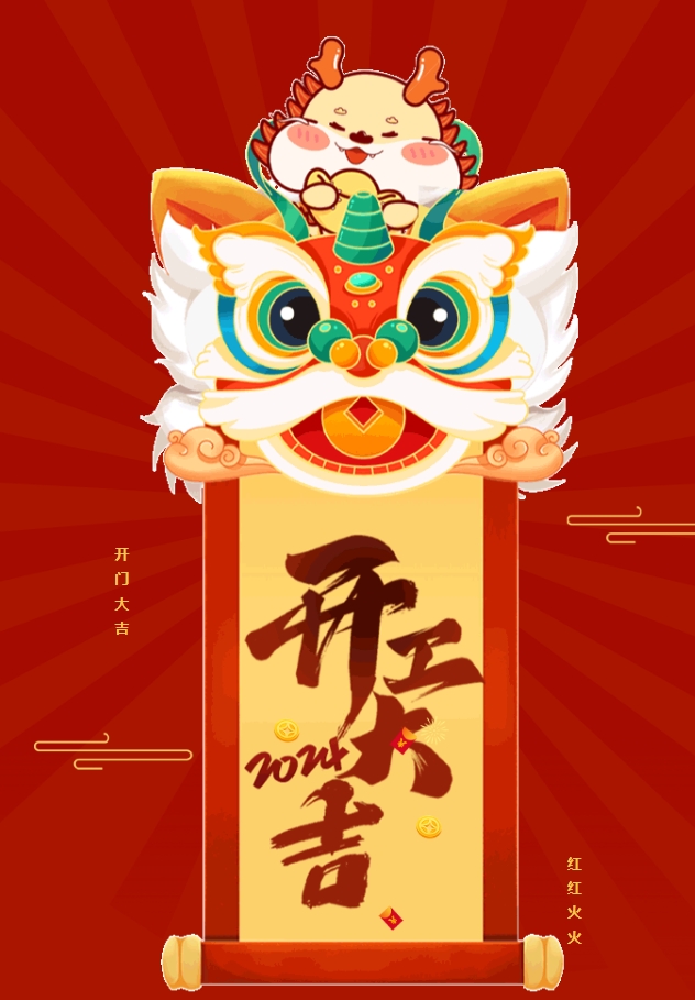 江蘇金鷹流體機(jī)械 | 開(kāi)工大吉！龍年啟新篇，共赴新征程 !