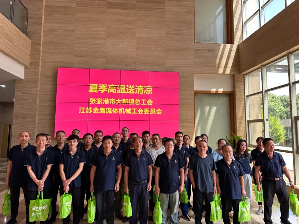 江蘇金鷹流體機(jī)械|夏日送清涼，金鷹防暑降溫有“涼”策!