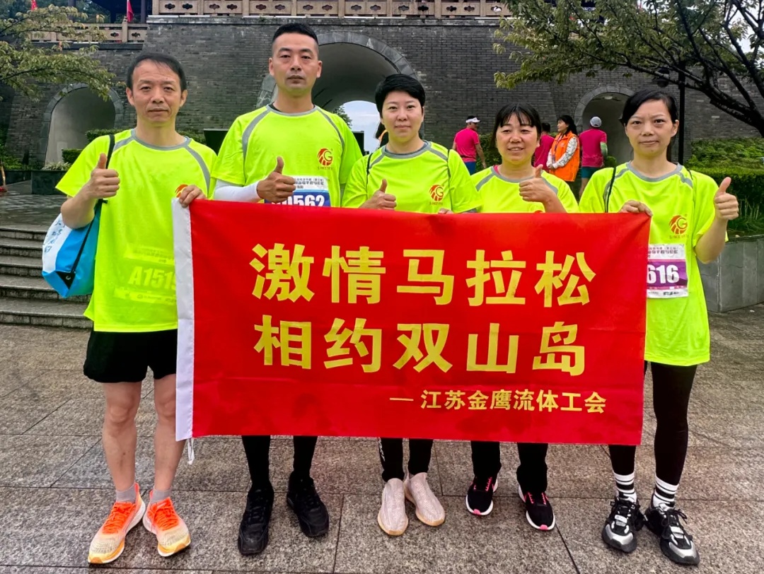 挑戰(zhàn)自我，極限超越|金鷹跑團(tuán)亮相環(huán)跑雙山島半程馬拉松！