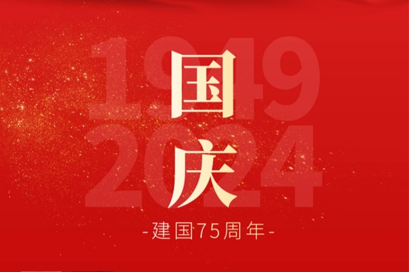 江蘇金鷹流體機(jī)械 | 盛世華誕，喜迎國慶！