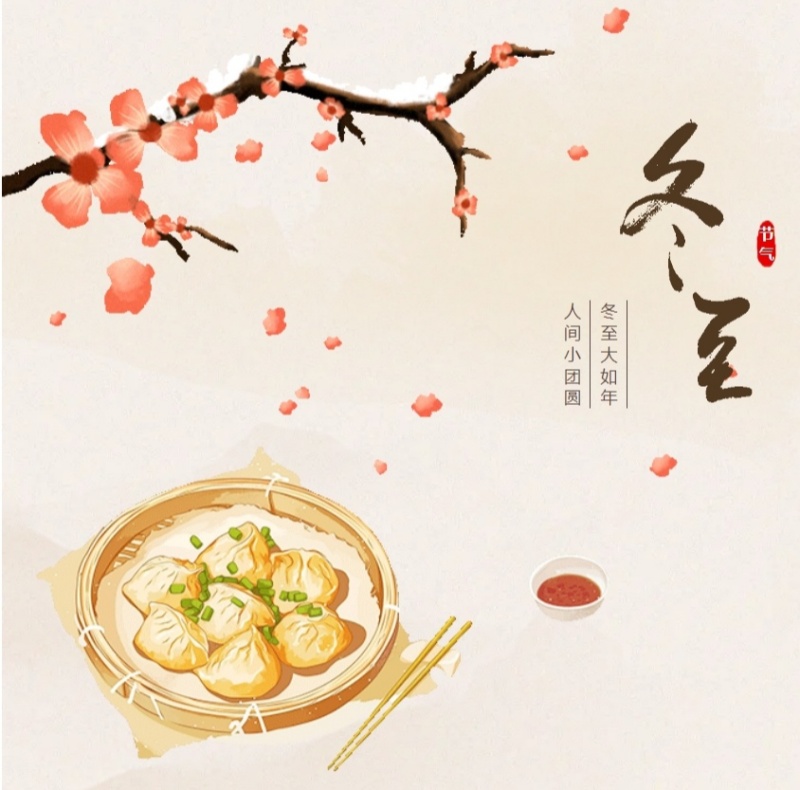 江蘇金鷹流體機(jī)械 | 冬至餛飩香，濃情聚一堂